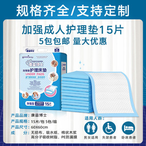 Almohadillas de enfermería para adultos Kangyi Doctor 60x60cm, almohadillas desechables para incontinencia para personas mayores y mascotas - Product Image 2
