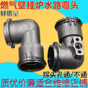 Conector de codo de plástico de 90 grados para sistema de calefacción de caldera de gas suspendida en pared, versión con orificio para sonda y versión sin orificio para sonda - Product Image 5