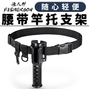 Support de canne à pêche Fisherbon Fisherman's Bund en nylon noir pour canne à lancer, fixation à la taille pour la pêche en mer, en bateau, à la ligne. - Product Image 5