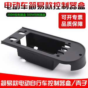 Xiao Shangding Electric Vehicle Plastic Controller Box <b>Universal</b> Rear Seat Under Box Injection Molded Automotive <b>Part</b> - Product Image 5