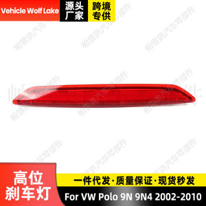 Luz de Freno Trasera Elevada Volkswagen Polo 6Q6945097, Luz Indicadora de Advertencia para Ventana Trasera, Pieza Nueva de ABS - Product Image 4