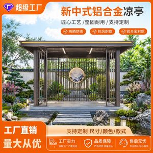 Gazebo de Aluminio Hesswei, Estilo Chino Moderno, para Exteriores, Terraza, Patio, Villa - Product Image 5