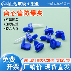 Clips a prueba de explosiones para tubos de centrífuga Huida, 0.5, 1.5, 2 ml, de plástico, para tubos EP, protección contra ebullición de muestras de laboratorio - Product Image 5