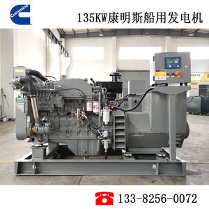 เจียงสุชุดเครื่องกำเนิดไฟฟ้าดีเซล135kW 230/400V 50Hz ควบคุมแรงดันไฟฟ้าอัตโนมัติใช้ในทางทะเล - Product Image 2
