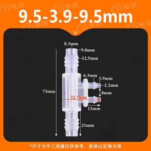ขั้วต่อท่อพลาสติกสี่ทาง 9.5-3.9-9.5 มม. โปร่งใสสำหรับปั๊มลมในตู้ปลา - Product Image 2