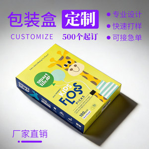 Caja de embalaje para imanes de nevera deslumbrantes, tamaño personalizable, material de cartón, para almacenamiento de regalos - Product Image 5