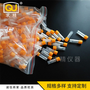 Seeking Excellence 1.8ml Cryovial Polypropylene Silicone Cap Sample Vial - Product Image 3