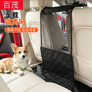 Filet d'isolation pour animaux de compagnie, rectangulaire, durable, pour sièges avant et arrière, protection pour chien, pour une conduite sécurisée - Product Image 1