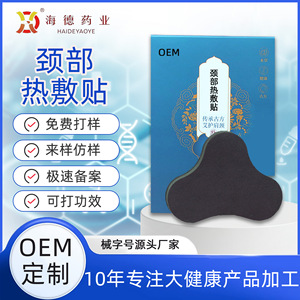 Compresse chauffante médicale pour le cou, patch pour spondylose cervicale, anti-inflammatoire auxiliaire, réducteur de gonflement, soulagement de la douleur, pour le cou - Product Image 3
