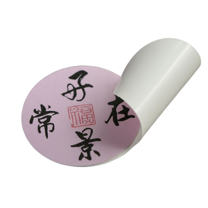 Chang Zai Jing Hao Calligraphy Waterproof Customizable Oriental Charm Lucky Vinyl Adhesive Sticker Traditional Chinese Character - Product Image 1