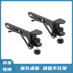 Folding Bracket Desktop Extension Board 6F11 Cold Rolled Steel <b>Computer</b> <b>Desk</b> Keyboard Stand Modern Simple Design - Product Image 5