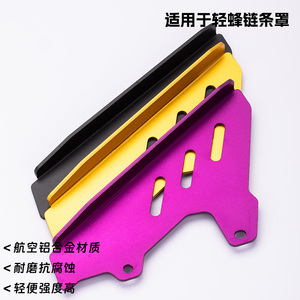 Pour Light Bee Sur-Ron X/S tout-terrain électrique VTT Modification accessoires chaîne <span class=keywords><strong>Protection</strong></span> couverture - Product Image 2