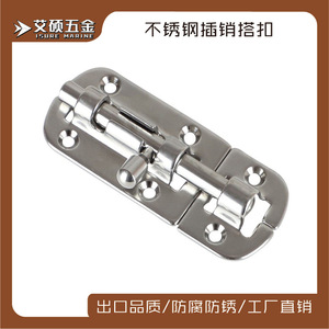 Stainless Steel Door Latch 316 Marine Grade Boat Hardware For <b>Yacht</b> And Ship Use - Product Image 5