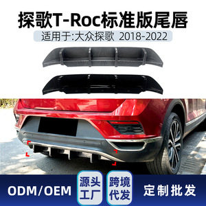 สปอยเลอร์หลังรถยนต์ Volkswagen T-Roc ปี 2018-2022 รุ่น Amp-Z สีดำด้านแบบคาร์บอนไฟเบอร์ สไตล์แต่ง - Product Image 5