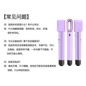 Autocollant pour styler Dyson rose, film protecteur en PET à couverture complète pour styler Dyson - Product Image 5
