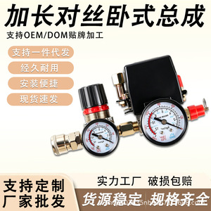 Válvula Reguladora de Presión para Compresor de Aire ZY con Manómetros y Interruptor Automático para Uso Industrial - Product Image 5