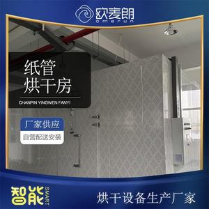 Tray Dryer 5000 W 380 V Electric Heating PLC Control Automatic <b>Drying</b> <b>Equipment</b> Zhangjiagang Made - Product Image 5
