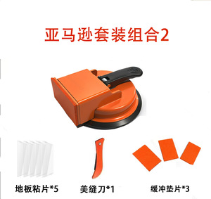 Ventosa profesional <span class=keywords><strong>de</strong></span> una sola garra para levantar azulejos, herramienta <span class=keywords><strong>de</strong></span> reparación <span class=keywords><strong>de</strong></span> juntas sin costuras para suelos <span class=keywords><strong>de</strong></span> vinilo y <span class=keywords><strong>madera</strong></span> - Product Image 3