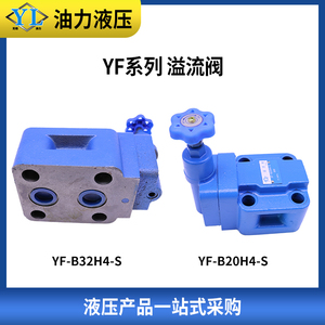 Vanne de débordement YF B8H B10H B20H B32H4, Vanne de régulation de pression YF L8H L10H L20H L32H4 3 - Product Image 4