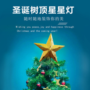 Lumières décoratives LED en forme d'étoile pour le sommet des arbres, éclairage ambiant USB 5V, étoile à cinq branches, décoration de Noël - Product Image 2