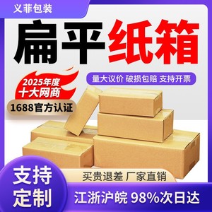 Ordinary Flat Top Cardboard Box 300x200x100mm Stackable For Express <b>Logistics</b> <b>Packaging</b> Shanghai Origin - Product Image 5