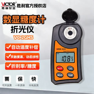 Réfractomètre numérique Victor VC2GHS 0-85 Brix, mesure de la teneur en sucre, test alimentaire agricole - Product Image 4