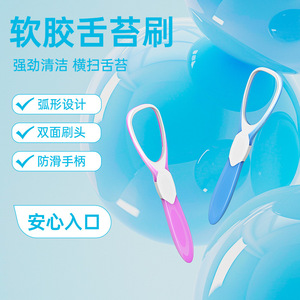 Grattoir à langue en caoutchouc souple, outil de soin buccal portable pour le nettoyage quotidien, 1 pièce en blister - Product Image 4