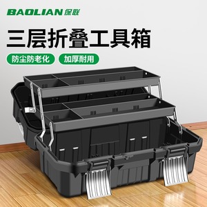<b>Plastic</b> Toolbox 3 Layer Folding Waterproof With Flip Top For Electricians And Vehicles - Product Image 3
