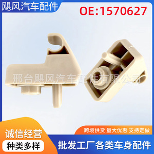 Ford Ka Fiat 500 Sun Visor <b>Hook</b> Bracket Beige Plastic Fixing <b>Clip</b> For Replace Repair - Product Image 5