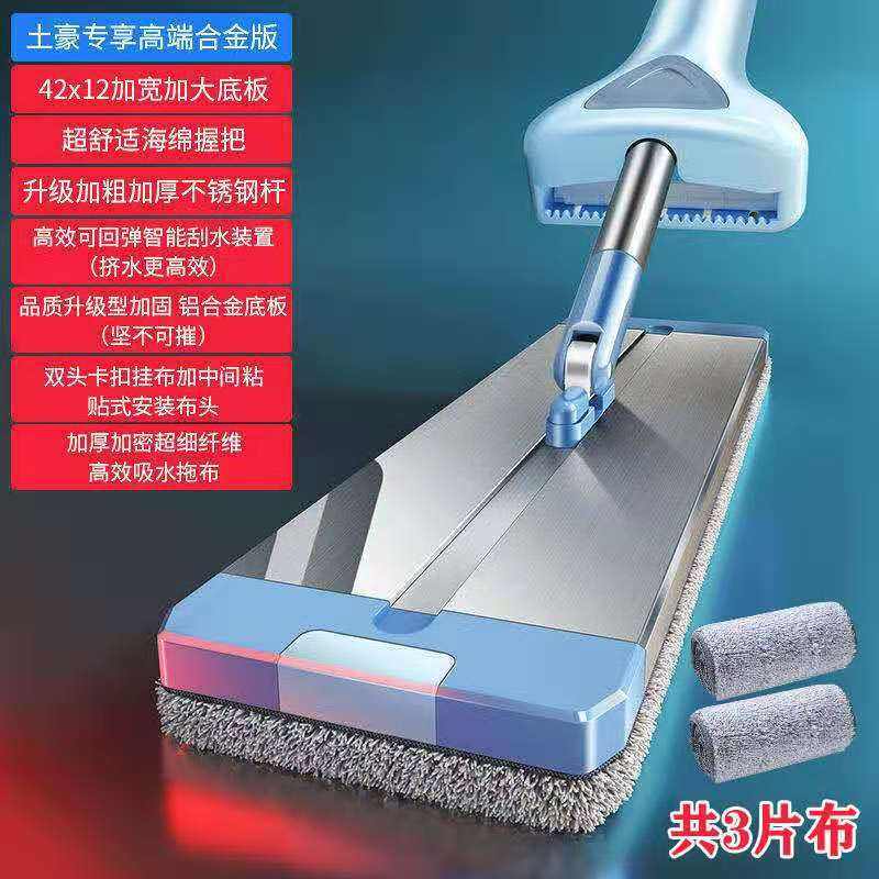 Panneau en alliage d'aluminium renforcé [tête de vadrouille de 42 cm avec 3 chiffons]