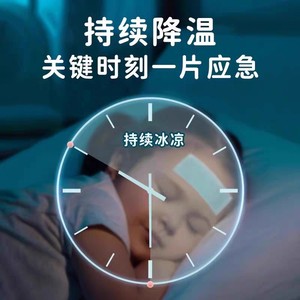 Haishi Hainuo Patchs Réducteurs de Fièvre, Patchs Rafraîchissants pour Adultes, Enfants et Bébés, Patchs Rafraîchissants pour Bébés, Fièvre - Product Image 2