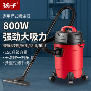Yangzi Canister Vacuum Cleaner 15L 800W <b>Powerful</b> Suction Dry Wet Blow Multi Use Home Commercial Car - Product Image 1