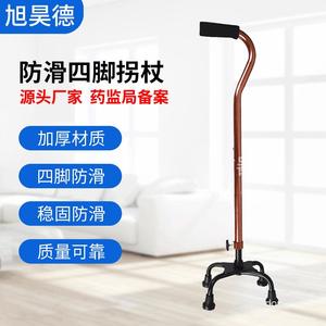 Xuhaode Four Legged <b>Walking</b> <b>Stick</b> Adjustable Height Aluminum Alloy Anti Slip For Elderly - Product Image 1