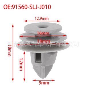 คลิปยึดอะไหล่รถยนต์ Hurricane รุ่น 91560-SLJ-J010-M1 สำหรับซ่อมแผ่นบุฝาท้ายรถยนต์ฮอนด้าและอะคูรา - Product Image 2