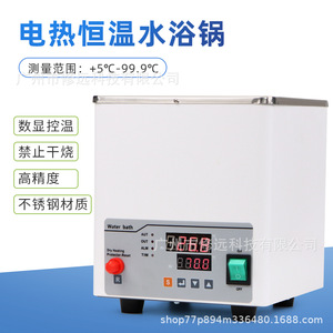 Bain-marie chauffant à température constante pour laboratoire 5-99°C WB001 Fabriqué au Guangdong - Product Image 3