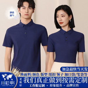 Camisa Polo de Nailon Azul Marino de Manga Corta, Color Sólido, Ropa de Trabajo, Uso Diario - Product Image 5