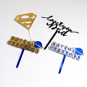 Adornos acrílicos para pasteles con diseño de miel y dulzura, decoraciones para el Día del Padre y cumpleaños con el logotipo de Superman y diseño de planeta - Product Image 3
