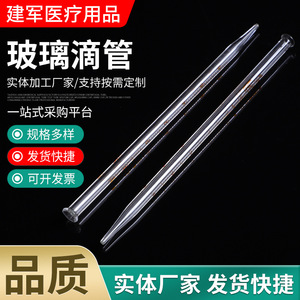 ปิเปตต์หยดแก้วแบบมีขีดบอกปริมาตรสำหรับใช้ในห้องปฏิบัติการเคมี - Product Image 2
