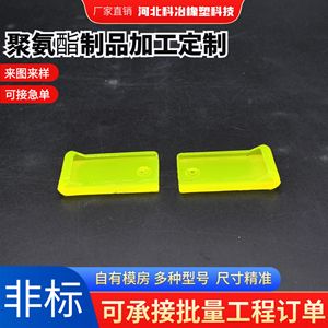 09 Polyurethane Pads <b>Rubber</b> Cushioning <b>Blocks</b> For Machine Parts Industrial Use - Product Image 3