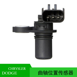 เซ็นเซอร์ตำแหน่งข้อเหวี่ยงเครื่องยนต์ Chrysler รุ่น 56028815AA สำหรับ Dodge Ram 1500 Charger Magnum - Product Image 5