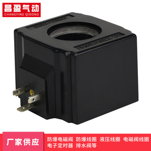 ขดลวดโซลินอยด์วาล์วไฮดรอลิก Changying Qidong Dsd G03 Ac สำหรับอุตสาหกรรมเครื่องจักรกลแบบลม - Product Image 1