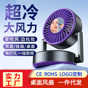 Ventilador de escritorio recargable por USB, silencioso, con alto flujo de aire, batería de larga duración, montable en pared, ideal para regalo, personalizable - Product Image 3
