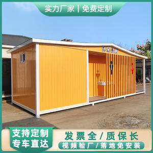 Toilettes mobiles Toilettes extérieures Site touristique Toilettes publiques mobiles écologiques Appel d'offres municipal Fabricant de toilettes publiques - Product Image 2