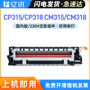 Unidad de Fusión Xerox 6510 240V para Ensamblaje de Fijación de Copiadoras CP315dw CM318Z CP318W CM315z - Product Image 5