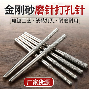 Broca abrasiva de diamante especial para taladrar jade, accesorios para cabezales de pulido eléctrico de vidrio y jadeíta, diámetros de 6mm y 8mm - Product Image 5