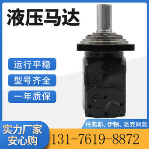 Fabricante de Motores Hidráulicos Yunyang BMV500, Motores Cicloides HMV/SMV en Existencia para Motor Hidráulico Danfoss OMV - Product Image 5