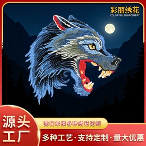 Parche Bordado con Cabeza de Lobo Cai Li, Color Azul Rey, Parche de Poliéster para Ropa - Product Image 5