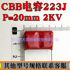 Condensateur Cbb81 223J2Kv 22Nf Condensateur à film à impulsions haute fréquence - Product Image 5