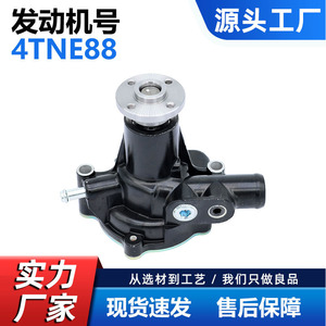 Cw Water <b>Pump</b> For Yanmar 4TNE88 129002-42004 729428-42003 Agricultural Machinery - Product Image 5