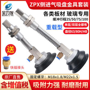 Ventosa de Vacío para Brazo Robótico ZPX-HB63/80 de Potencia Completa con Carrera de 25/50/75 mm, Accesorio de Hardware para Robots Lineales - Product Image 2